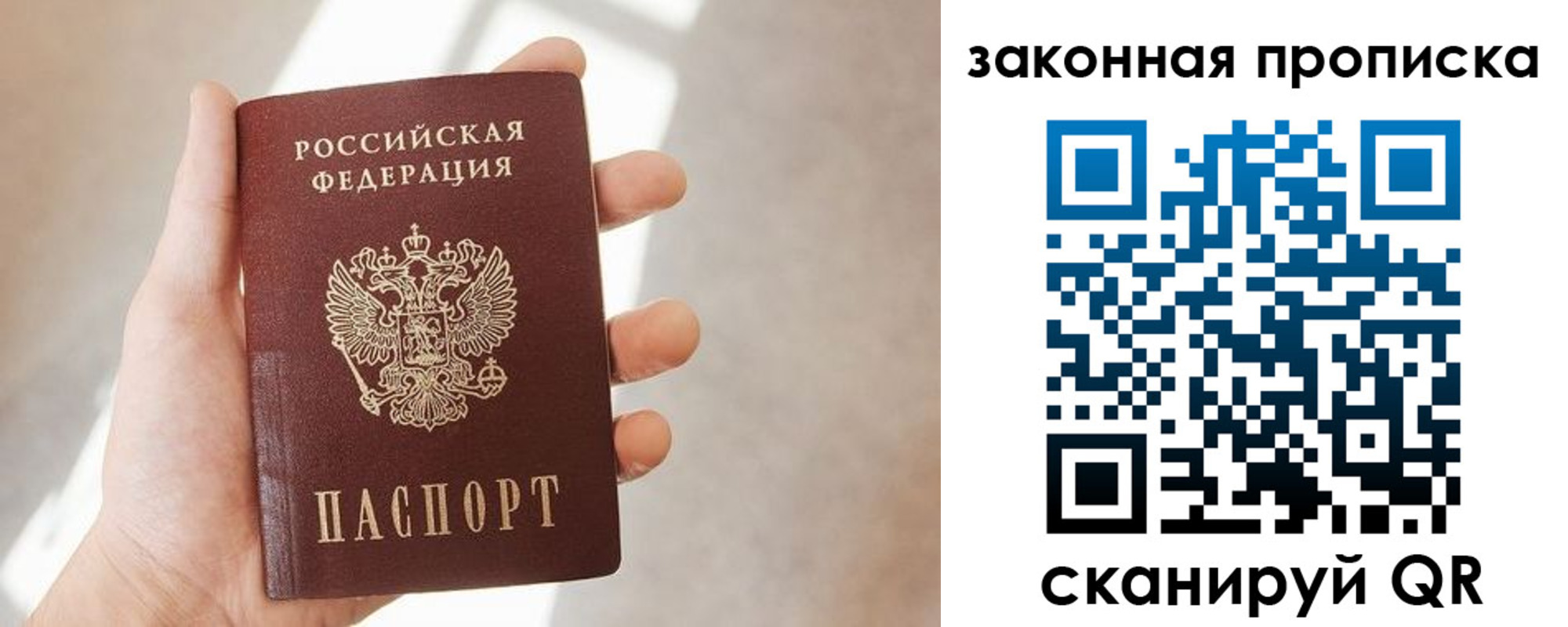 пропишу в квартире в Балее