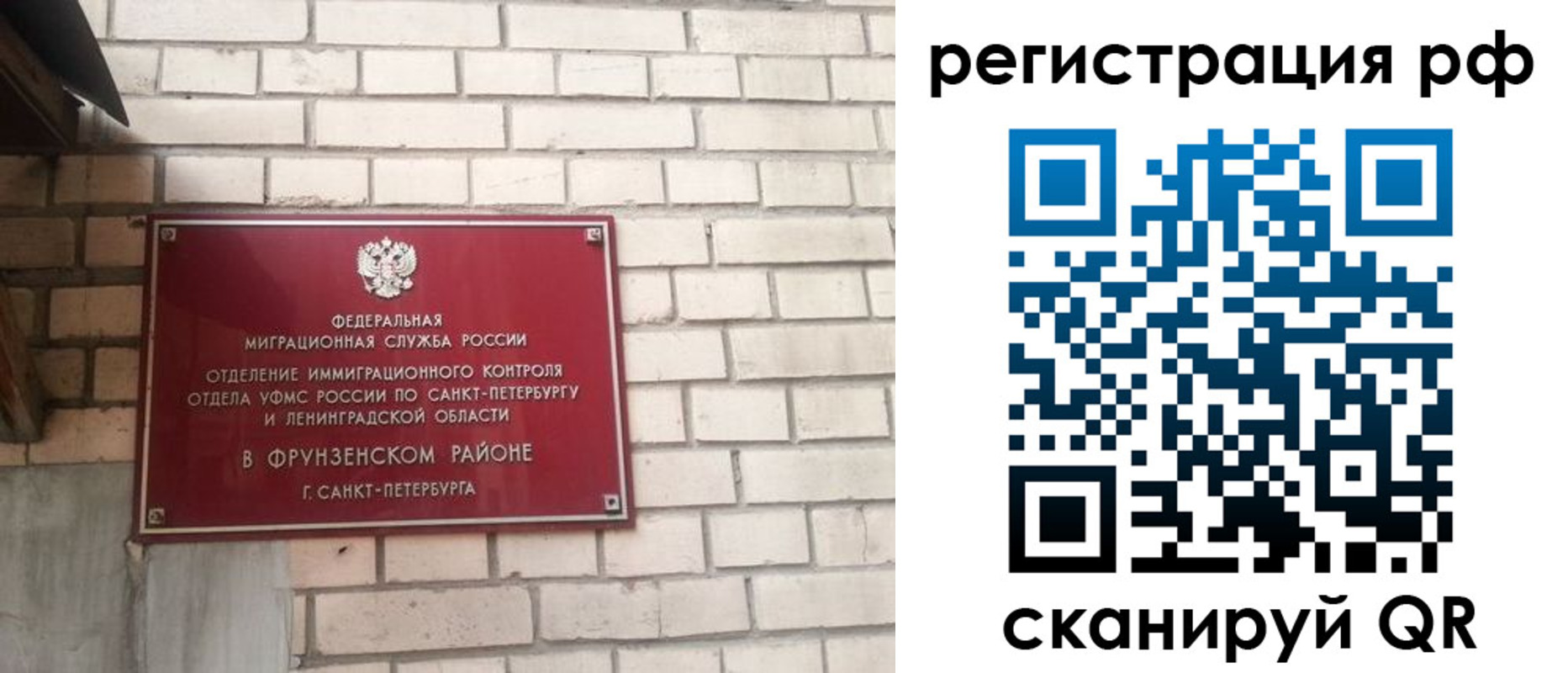 прописка ребенка в Балее
