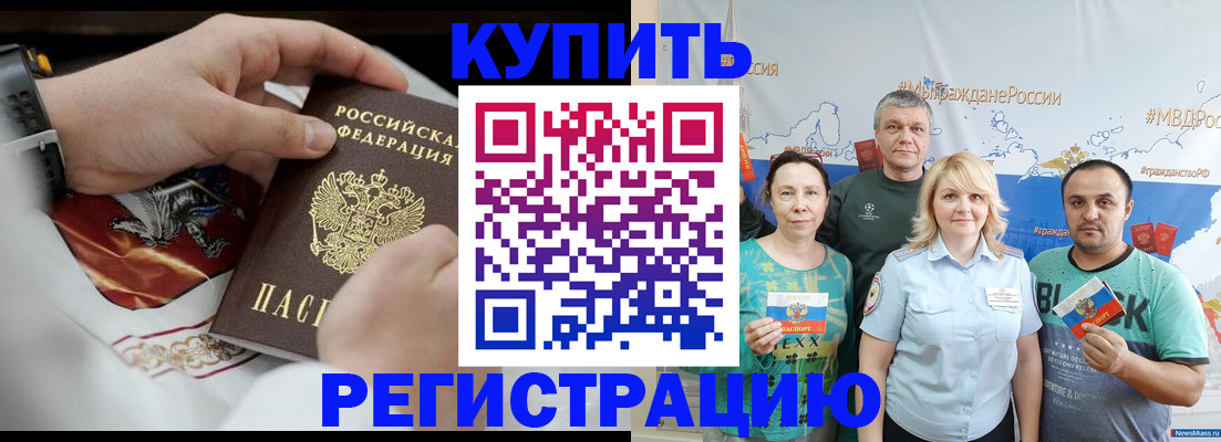 пропишу в квартире в Балее