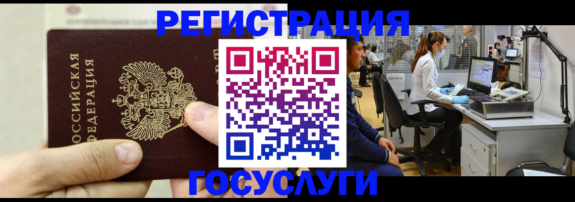 прописка в Балее